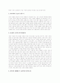 한부모가정(한부모가족)의 정의, 한부모가정(한부모가족)의 발생원인, 한부모가정(한부모가족)의 자녀교육, 한부모가정(한부모가족)의 현황, 자녀에게 미치는 문제, 한부모가정(한부모가족)의 자녀교육 방안 분석 6페이지
