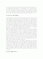 한부모가정(한부모가족)의 정의, 한부모가정(한부모가족)의 발생원인, 한부모가정(한부모가족)의 자녀교육, 한부모가정(한부모가족)의 현황, 자녀에게 미치는 문제, 한부모가정(한부모가족)의 자녀교육 방안 분석 7페이지
