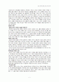 성경해석학 총론 5장 해석목표 2페이지