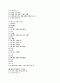 [헌법][헌법철학][헌법보호][대한민국헌법][한국헌법][법][법률][법치]헌법의 개념, 헌법의 특징, 헌법의 기능, 헌법철학, 헌법보호, 대한민국헌법의 역사, 대한민국헌법의 기본질서, 대한민국헌법의 기본제도 분석 2페이지