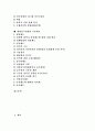[헌법][헌법철학][헌법보호][대한민국헌법][한국헌법][법][법률][법치]헌법의 개념, 헌법의 특징, 헌법의 기능, 헌법철학, 헌법보호, 대한민국헌법의 역사, 대한민국헌법의 기본질서, 대한민국헌법의 기본제도 분석 3페이지