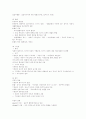 [헌법][헌법철학][헌법보호][대한민국헌법][한국헌법][법][법률][법치]헌법의 개념, 헌법의 특징, 헌법의 기능, 헌법철학, 헌법보호, 대한민국헌법의 역사, 대한민국헌법의 기본질서, 대한민국헌법의 기본제도 분석 10페이지