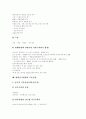[헌법][헌법철학][헌법보호][대한민국헌법][한국헌법][법][법률][법치]헌법의 개념, 헌법의 특징, 헌법의 기능, 헌법철학, 헌법보호, 대한민국헌법의 역사, 대한민국헌법의 기본질서, 대한민국헌법의 기본제도 분석 16페이지