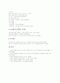 [헌법][헌법철학][헌법보호][대한민국헌법][한국헌법][법][법률][법치]헌법의 개념, 헌법의 특징, 헌법의 기능, 헌법철학, 헌법보호, 대한민국헌법의 역사, 대한민국헌법의 기본질서, 대한민국헌법의 기본제도 분석 20페이지