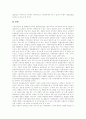 [헌법재판 심판][헌법재판소 운영현황][헌법재판소 문제][한국 헌법재판소제도][외국 헌법재판소제도]헌법재판의 심판, 헌법재판소의 운영현황, 헌법재판소의 문제, 우리나라 헌법재판소제도, 외국 헌법재판소제도 5페이지
