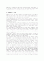 [헌법재판 심판][헌법재판소 운영현황][헌법재판소 문제][한국 헌법재판소제도][외국 헌법재판소제도]헌법재판의 심판, 헌법재판소의 운영현황, 헌법재판소의 문제, 우리나라 헌법재판소제도, 외국 헌법재판소제도 12페이지