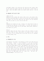 [헌법재판 심판][헌법재판소 운영현황][헌법재판소 문제][한국 헌법재판소제도][외국 헌법재판소제도]헌법재판의 심판, 헌법재판소의 운영현황, 헌법재판소의 문제, 우리나라 헌법재판소제도, 외국 헌법재판소제도 15페이지