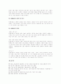 [헌법재판 심판][헌법재판소 운영현황][헌법재판소 문제][한국 헌법재판소제도][외국 헌법재판소제도]헌법재판의 심판, 헌법재판소의 운영현황, 헌법재판소의 문제, 우리나라 헌법재판소제도, 외국 헌법재판소제도 18페이지