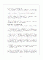 누가복음 새로읽기 2페이지