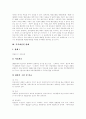 [판례][환경법 판례][초중등교원임용 판례][지적재산권 판례][특허법 청구범위 판례][영업비밀유지 판례]환경법 판례, 초중등교원임용 판례, 지적재산권 판례, 특허법 청구범위 판례, 영업비밀유지 판례(판례) 12페이지