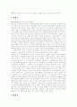 [판례][환경법 판례][초중등교원임용 판례][지적재산권 판례][특허법 청구범위 판례][영업비밀유지 판례]환경법 판례, 초중등교원임용 판례, 지적재산권 판례, 특허법 청구범위 판례, 영업비밀유지 판례(판례) 15페이지