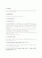 [디자인경영][디자인경영 사례][디자인경영 차별화전략]디자인경영의 필요성, 디자인경영의 기본요소, 디자인경영의 구조, 디자인경영의 다양한 사례로 본 디자인경영의 차별화전략, 21세기형 디자인경영 전략 분석 4페이지