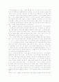 [하나코는 없다] 하나코는 없다 분석 3페이지