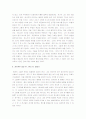 [하나코는 없다] 하나코는 없다 분석 5페이지