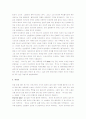 [하나코는 없다] 하나코는 없다 분석 7페이지