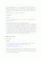 음악의 이해 4페이지