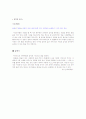 음악의 이해 5페이지