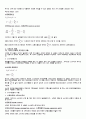 [경제학원론] 경제학원론 요점정리 서브노트 24페이지