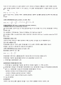 [경제학원론] 경제학원론 요점정리 서브노트 30페이지