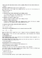 [경제학원론] 경제학원론 요점정리 서브노트 31페이지