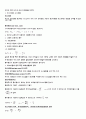 [경제학원론] 경제학원론 요점정리 서브노트 36페이지