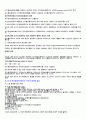[경제학원론] 경제학원론 요점정리 서브노트 38페이지