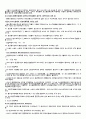 [경제학원론] 경제학원론 요점정리 서브노트 52페이지