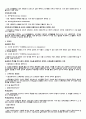 [경제학원론] 경제학원론 요점정리 서브노트 60페이지