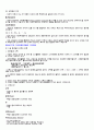 [경제학원론] 경제학원론 요점정리 서브노트 62페이지