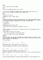 [경제학원론] 경제학원론 요점정리 서브노트 63페이지