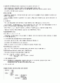 [경제학원론] 경제학원론 요점정리 서브노트 66페이지