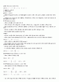 [경제학원론] 경제학원론 요점정리 서브노트 78페이지
