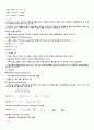 [경제학원론] 경제학원론 요점정리 서브노트 80페이지