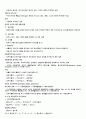 [경제학원론] 경제학원론 요점정리 서브노트 84페이지