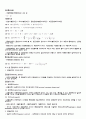 [경제학원론] 경제학원론 요점정리 서브노트 97페이지