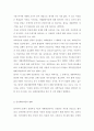 생명과학과 인권 3페이지