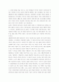 생명과학과 인권 4페이지