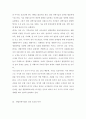 생명과학과 인권 5페이지