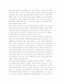 생명과학과 인권 6페이지