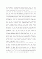 생명과학과 인권 7페이지