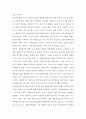 생명과학과 인권 11페이지