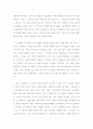 소크라테스 17페이지 10페이지