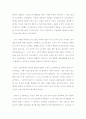 소크라테스 17페이지 14페이지