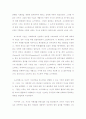 소크라테스 17페이지 15페이지