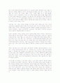 구성주의에 관해서... 3페이지