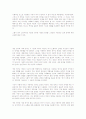 구성주의에 관해서... 7페이지