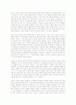 구성주의에 관해서... 12페이지