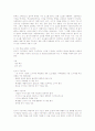 구성주의에 관해서... 14페이지