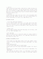 다문화교육 반편견교육에 대하여 논하시오 7페이지