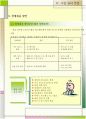 사업계획서(테크노파크 기능개선 및 외국어사이트 구축 제안서) 60페이지
